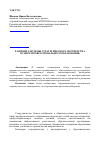 Научная статья на тему 'Развитие системы стратегического партнерства в сфере профессионального образования'