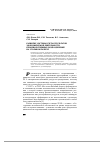 Научная статья на тему 'Развитие системы учета результатов экономической деятельности производственных подразделений на угольном разрезе'