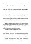 Научная статья на тему 'РАЗВИТИЕ СКОРОСТНО-СИЛОВОЙ ВЫНОСЛИВОСТИ ДЕВУШЕК 14-15 ЛЕТ, ЗАНИМАЮЩИХСЯ ПО НАПРАВЛЕНИЮ "ЖЕНСКИЙ ФУТБОЛ", С ПОМОЩЬЮ ЛЕГКОАТЛЕТИЧЕСКИХ УПРАЖНЕНИЙ'