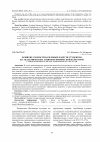 Научная статья на тему 'Развитие скоростно-силовых качеств студентов на академических занятиях физической культурой с применением нетрадиционных средств'