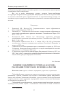 Научная статья на тему 'Развитие событийного туризма как основа реализации туристского потенциала России'