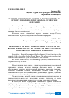 Научная статья на тему 'РАЗВИТИЕ СОБЫТИЙНОГО ТУРИЗМА В ДЕСТИНАЦИЯХ РФ НА ПРИМЕРЕ ГОРОДОВ ЗОЛОТОГО КОЛЬЦА РОССИЙСКОЙ ФЕДЕРАЦИИ'