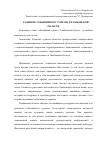 Научная статья на тему 'Развитие событийного туризма в Тамбовской области'