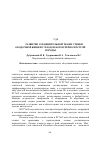 Научная статья на тему 'Развитие соединительной ткани стенки ободочной кишки у плодов коров чёрно-пёстрой породы'