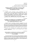 Научная статья на тему 'Развитие сотрудничества таможенных органов Украины и таможенных органов государств-участников Европейского Союза'