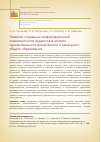 Научная статья на тему 'Развитие социально-информационной компетентности педагогов в аспекте преемственности дошкольного и начального общего образования'