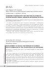 Научная статья на тему 'РАЗВИТИЕ СОЦИАЛЬНОГО ПАРТНЕРСТВА В АСПЕКТАХ ФОРМИРОВАНИЯ ГИБКИХ НАВЫКОВ МОЛОДЕЖИ РЕГИОНА'