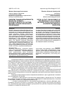 Научная статья на тему 'Развитие социальной активности личности студента - будущего педагога в системе высшего профессионального образования'