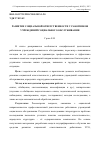 Научная статья на тему 'Развитие социальной ответственности у работников учреждений социального обслуживания'