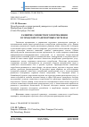 Научная статья на тему 'РАЗВИТИЕ СОВМЕСТНОГО ПОТРЕБЛЕНИЯ В ГОРОДСКИХ ТРАНСПОРТНЫХ СИСТЕМАХ'