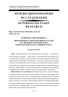 Научная статья на тему 'Развитие современного инженерного образования в России (на примере Московского технологического университета)'