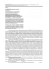 Научная статья на тему 'Развитие специального и инклюзивного образования в Республике Башкортостан (вторая половина XX начало XXI веков)'