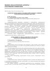 Научная статья на тему 'РАЗВИТИЕ СПЕЦИАЛЬНЫХ СПОСОБНОСТЕЙ В ХОККЕЕ С ШАЙБОЙ: РОЛЬ АНТРОПОЛОГИЧЕСКИХ ФАКТОРОВ'