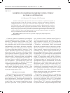 Научная статья на тему 'Развитие спородермы пыльцевых зерен Lythrum salicaria L. (Lythraceae)'