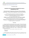 Научная статья на тему 'РАЗВИТИЕ СПОРТА ВЫСШИХ ДОСТИЖЕНИЙ В РОССИИ НА СОВРЕМЕННОМ ЭТАПЕ'