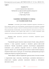 Научная статья на тему 'РАЗВИТИЕ СПОРТИВНОГО ТУРИЗМА В СТУДЕНЧЕСКОЙ СРЕДЕ'