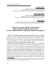 Научная статья на тему 'Развитие среднего профессионального образования Запорожской области на базе инновационно-образовательной платформы'