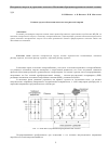 Научная статья на тему 'Развитие средств обеспечения качества электрической энергии'