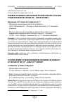 Научная статья на тему 'Развитие страхового обеспечения русских рабочих от потери трудоспособности в конце XIХ - начале ХХ века'