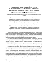 Научная статья на тему 'Развитие строительной отрасли в Республике Татарстан на примере жилищного строительства г. Казани'