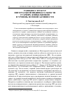 Научная статья на тему 'Развитие структур интегральной индивидуальности старших дошкольников и уровень волевой активности'