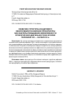 Научная статья на тему 'РАЗВИТИЕ СТРУКТУРЫ И КАДРОВОГО ОБЕСПЕЧЕНИЯ РОССИЙСКОЙ ПРОКУРАТУРЫ КАК ФАКТОРЫ ПОВЫШЕНИЯ ЭФФЕКТИВНОСТИ ПРОКУРОРСКОЙ ДЕЯТЕЛЬНОСТИ ВО ВТОРОЙ ПОЛОВИНЕ ХIX - НАЧАЛЕ ХХ В'