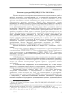 Научная статья на тему 'Развитие структуры НКВД-МВД СССР в 1945−1946 гг'