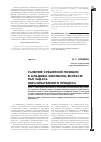 Научная статья на тему 'Развитие субъектной позиции в младшем школьном возрасте как задача образовательного процесса'