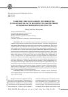 Научная статья на тему 'Развитие свеклосахарного производства в Рязанской области в контексте обеспечения продовольственной безопасности'