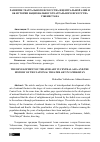 Научная статья на тему 'РАЗВИТИЕ ТЕАТРАЛЬНОГО ИСКУССТВА В ЦЕНТРАЛЬНОЙ АЗИИ И ОБ ИСТОРИИ НАЦИОНАЛЬНОГО ТЕАТРАЛЬНОГО ИСКУССТВА УЗБЕКИСТАНА'