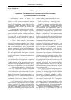 Научная статья на тему 'Развитие техники получения и использования суспензионного топлива'