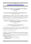 Научная статья на тему 'РАЗВИТИЕ ТЕХНОЛОГИИ ДОСТУПА К ОБЪЕДИНЕННО-КОРПОРАТИВНЫМ РЕСУРСАМ ПРЕДПРИЯТИЯ '