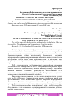 Научная статья на тему 'РАЗВИТИЕ ТЕХНОЛОГИЙ КОММУНИКАЦИИ. НОВЫЕ ТЕХНОЛОГИИ БЕСПРОВОДНОЙ СВЯЗИ'