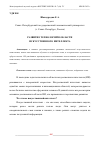 Научная статья на тему 'РАЗВИТИЕ ТЕХНОЛОГИЙ В ОБЛАСТИ ИСКУССТВЕННОГО ИНТЕЛЛЕКТА'