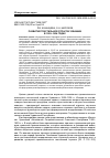 Научная статья на тему 'РАЗВИТИЕ ТЕКСТИЛЬНОЙ ОТРАСЛИ ЧУВАШИИ В 1929-1934 ГОДАХ'