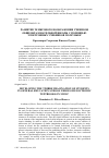 Научная статья на тему 'РАЗВИТИЕ ТЕМБРОВОГО ВООБРАЖЕНИЯ УЧЕНИКОВ ОБЩЕОБРАЗОВАТЕЛЬНОЙ ШКОЛЫ С ПОМОЩЬЮ ЭЛЕКТРОННЫХ УЧЕБНИКОВ ПО МУЗЫКЕ'