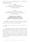 Научная статья на тему 'РАЗВИТИЕ ТЕМЫ ПАТРИОТИЗМА В ПРОИЗВЕДЕНИЯХ МАХТУМКУЛИ И ИХ ВЛИЯНИЕ НА СОВРЕМЕННУЮ МОЛОДЕЖЬ'