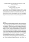 Научная статья на тему 'Развитие теоретических аспектов кластеризации крестьянских (фермерских) хозяйств'