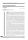 Научная статья на тему 'Развитие теории доказательств иркутской цивилистической процессуальной школой: у истоков'
