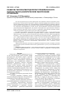 Научная статья на тему 'Развитие теории и методологии управленческого учета в учетно-аналитическом обеспечении управления'