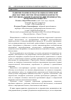 Научная статья на тему 'РАЗВИТИЕ ТЕОРИИ И СРЕДСТВ СОЦИОЛОГИЧЕСКОЙ ДИАГНОСТИКИ СИСТЕМ УПРАВЛЕНИЯ В КОНТЕКСТЕ ИНСТИТУЦИОНАЛЬНОЙ ТРАНСФОРМАЦИИ ПРОИЗВОДСТВА, ЭКОНОМИКИ И ОБЩЕСТВА'