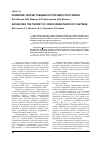 Научная статья на тему 'Развитие теории трещиноустойчивости отливок'