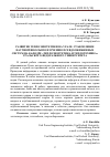 Научная статья на тему 'Развитие теплоэнергетики на Урале. Становление научной школы по изучению псевдоожиженных систем на кафедре «Теплоэнергетика и теплотехника» Уральского федерального университета'