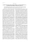 Научная статья на тему 'Развитие территориального общественного самоуправления в 1990-е гг. (на примере Новосибирска, Кемерово, Барнаула)'