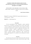 Научная статья на тему 'РАЗВИТИЕ ТЕРРИТОРИИ НАЦИОНАЛЬНОГО ПАРКА «СМОЛЕНСКОЕ ПООЗЕРЬЕ» С ЦЕЛЬЮ ПОДДЕРЖАНИЯ ЕГО ТЕКУЩЕГО СОСТОЯНИЯ'