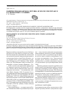 Научная статья на тему 'Развитие тихоокеанского петушка Ruditapes philippinarum в лабораторных условиях'