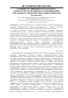 Научная статья на тему 'Развитие традиционного казахского ковроткачества в контексте формирования локальных и этнотерриториальных признаков'