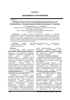 Научная статья на тему 'Развитие транспортно-экспедиционной деятельности предприятий с позиции клиентоориентированного подхода'