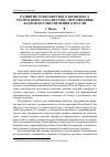 Научная статья на тему 'Развитие транспортного комплекса республики Саха (Якутия): перспективы кадрового обеспечения отрасли'