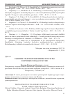 Научная статья на тему 'Развитие транспортной инфраструктуры в крупных городах России'